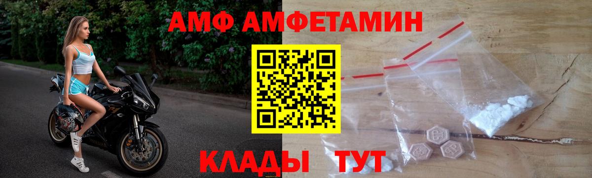 АМФЕТАМИН 97%  Вход с VPN  АМФ  Амфетамин  Магадан 