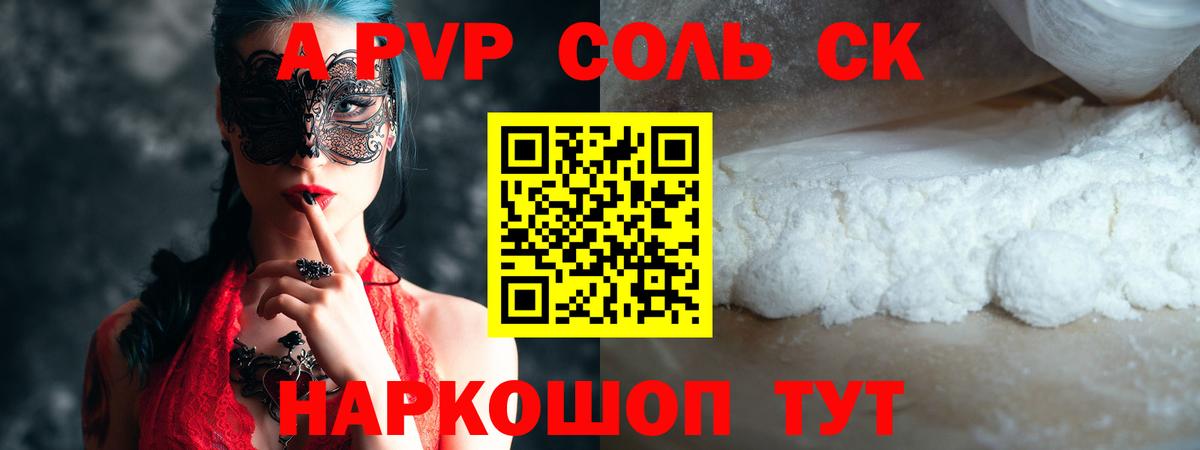 Alfa_PVP СК КРИС Магадан