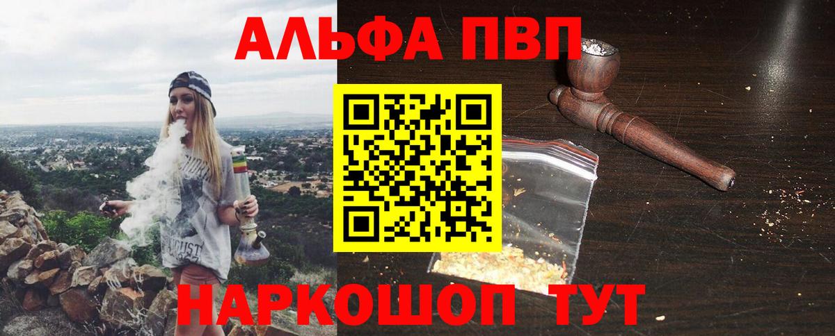 Магадан  Alpha-PVP VHQ  Вход с VPN  Alpha-PVP СК  продажа наркотиков  Alpha PVP Соль  A-PVP 