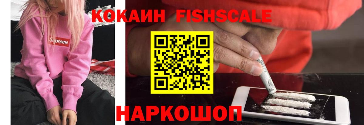 Cocaine Колумбийский  Вход с VPN  Магадан  Cocaine 99% 