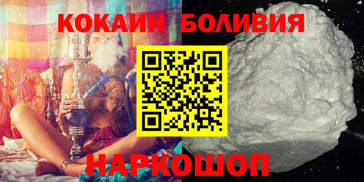 КОКАИН Колумбийский Магадан