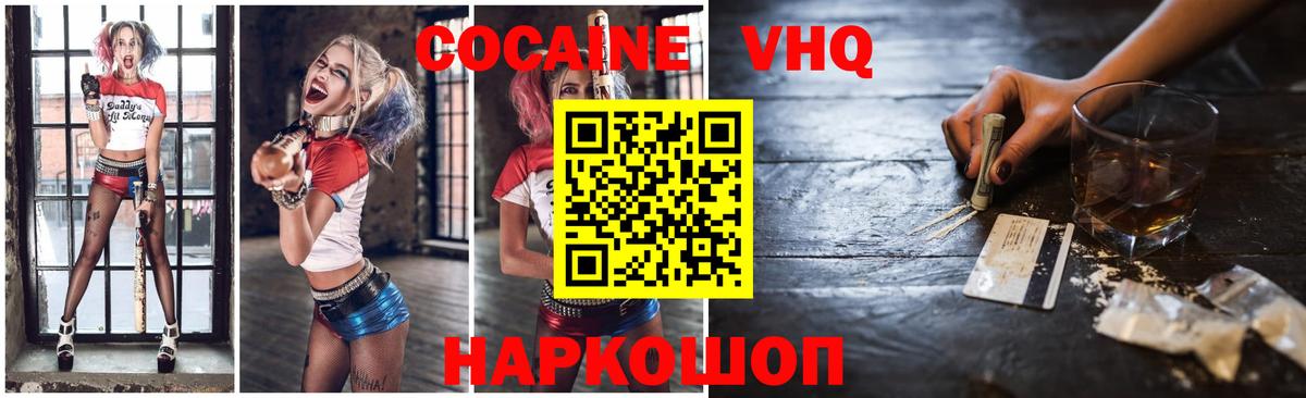 КОКАИН 99%  Кокаин  Cocaine Эквадор  Магадан 