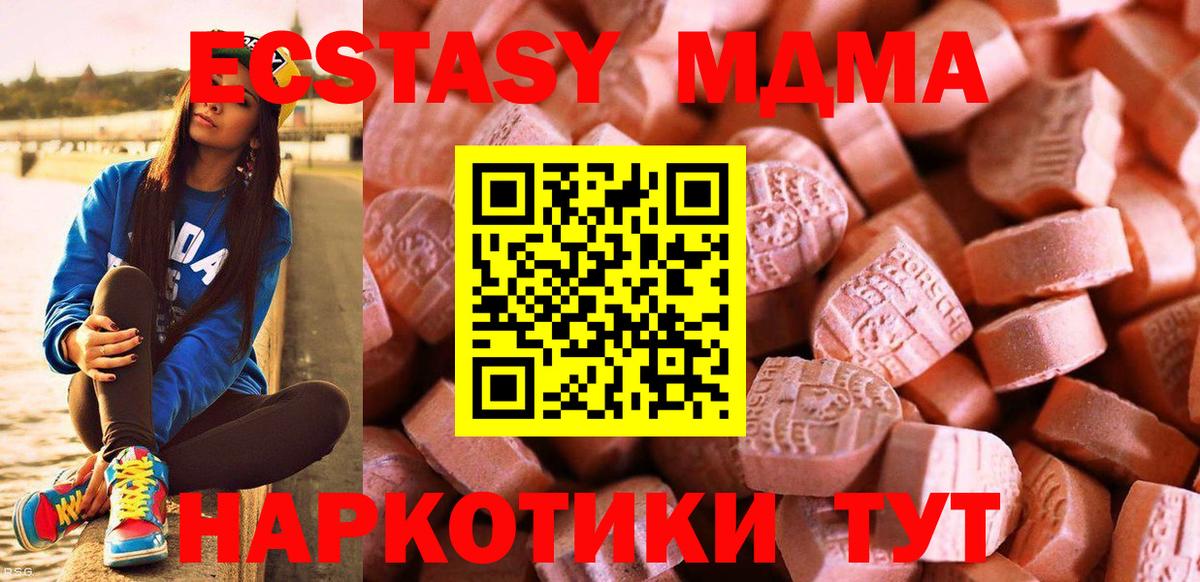 ЭКСТАЗИ 280мг Магадан