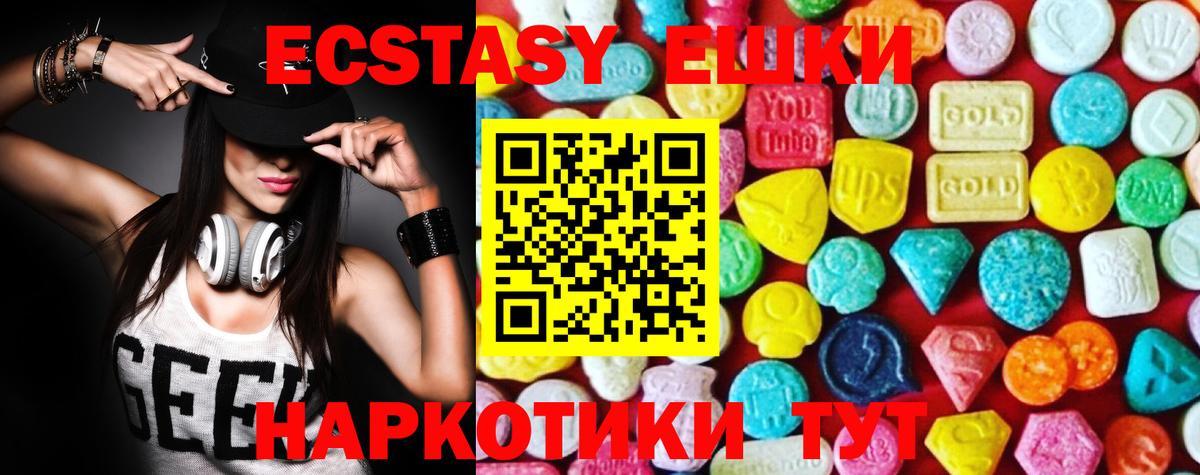 Ecstasy  Магадан  Экстази MDMA 