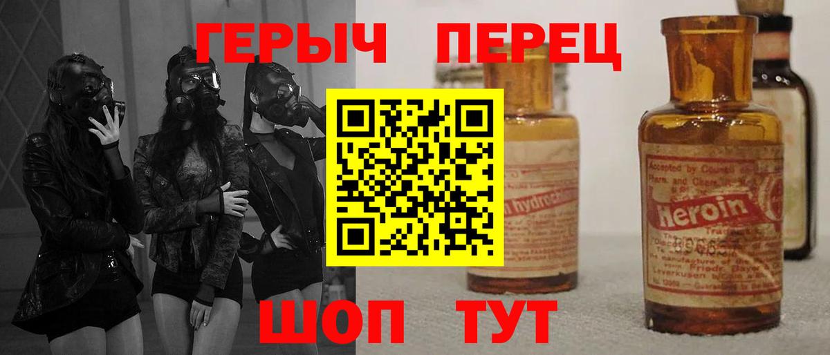 Героин белый Магадан