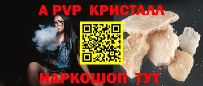 спайс Беслан