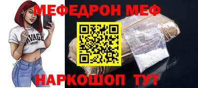 мяу мяу кристалл Кимры