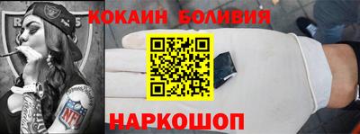 спайс Краснокаменск