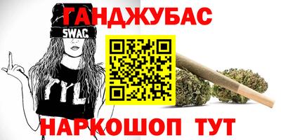 спайс Беслан