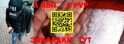 спайс Беслан