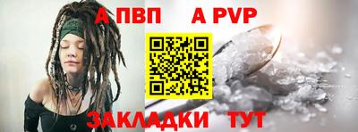 спайс Беслан