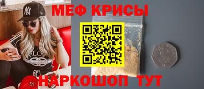 мяу мяу кристалл Кимры