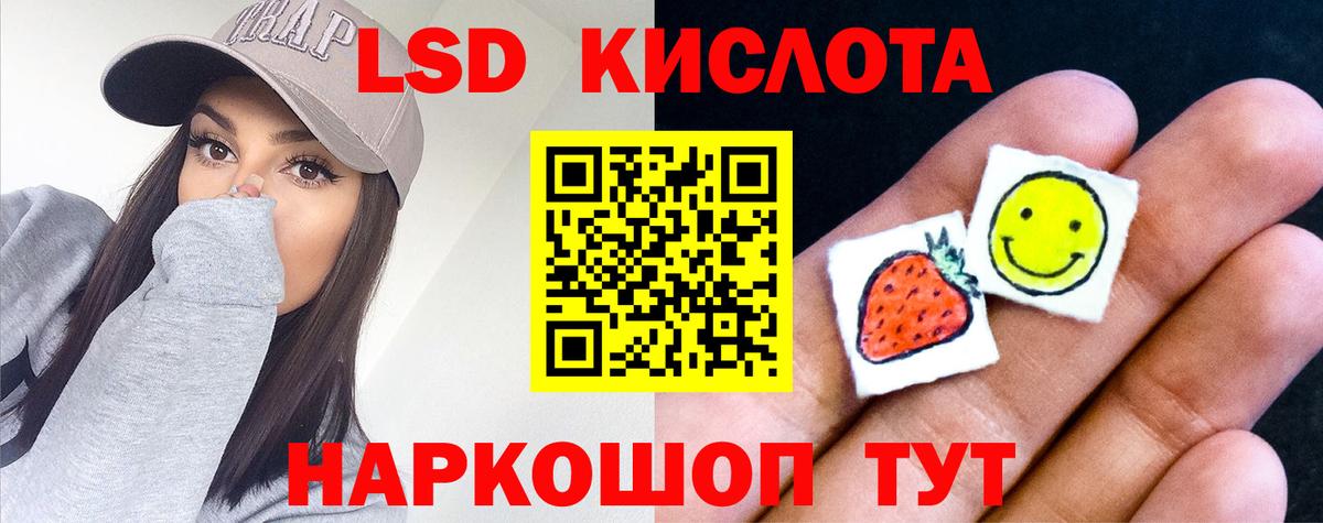 LSD-25 экстази кислота Магадан