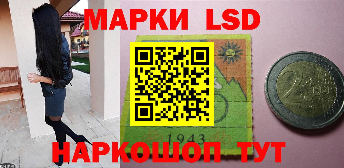 LSD-25 экстази кислота Магадан
