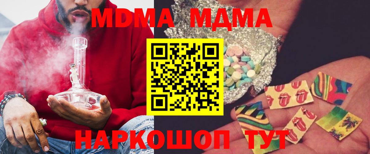 Магадан  MDMA  Вход с VPN  МДМА молли 