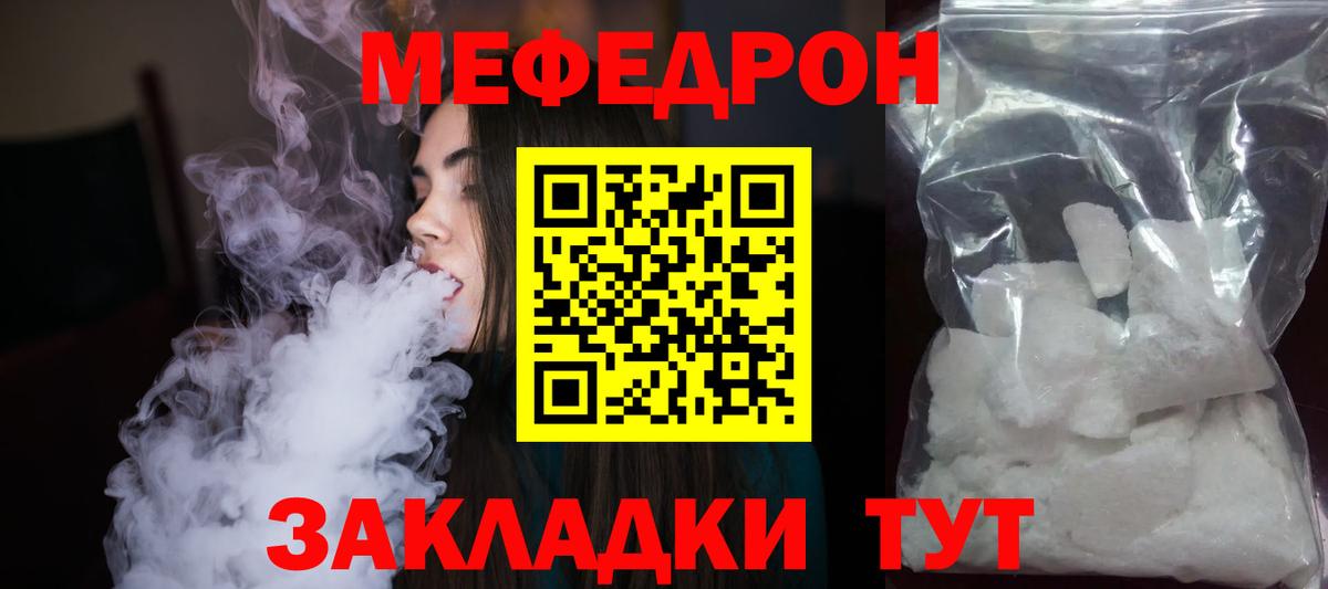 Меф mephedrone  Вход с VPN  Магадан  МЯУ-МЯУ  МЯУ-МЯУ 4 MMC 