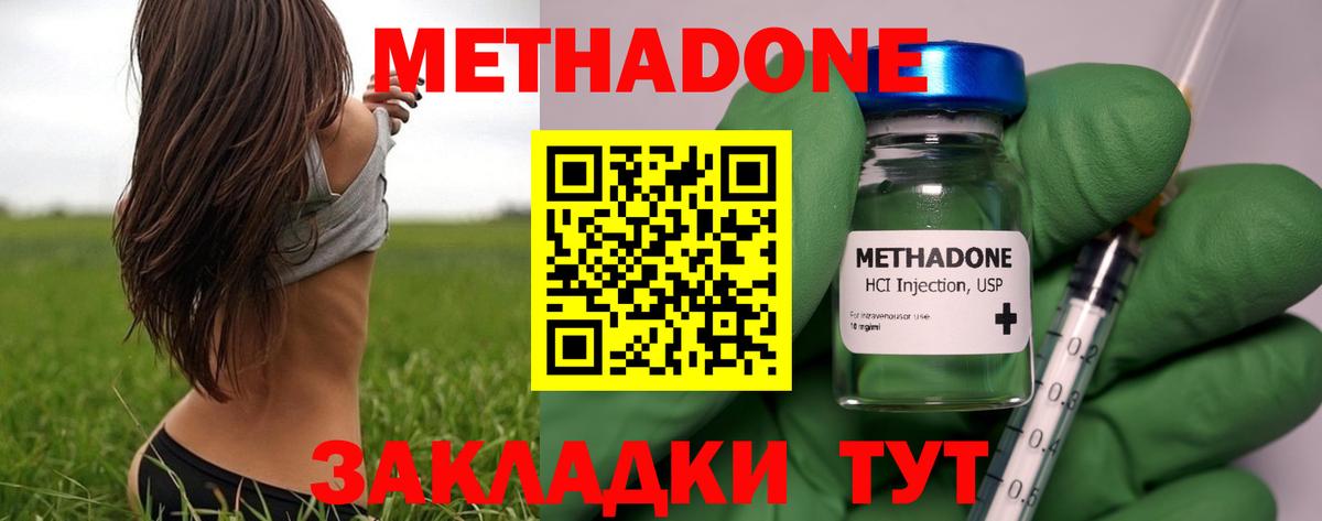 Метадон мёд  Вход с VPN  Магадан  Метадон белоснежный 
