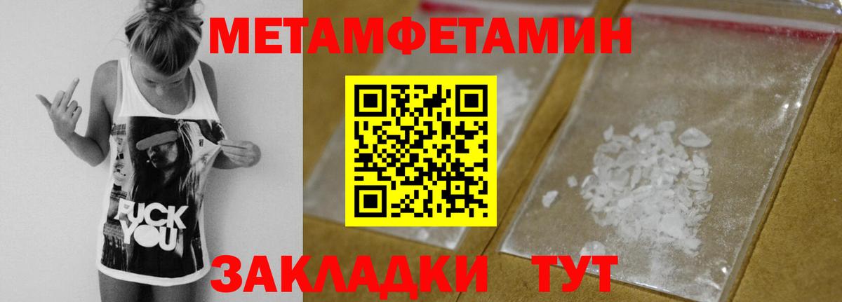 Первитин Декстрометамфетамин 99.9%  Вход с VPN  Магадан 