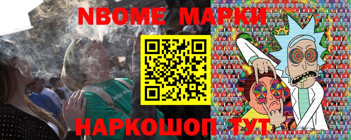 Наркотические марки 1,8мг Магадан