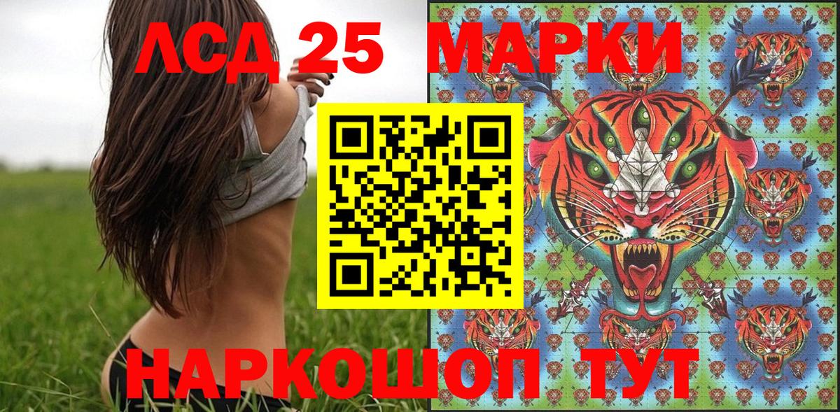 Магадан  Марки N-bome  Марки 25I-NBOMe 1500мкг  Вход с VPN  Марки 25I-NBOMe 1500мкг 