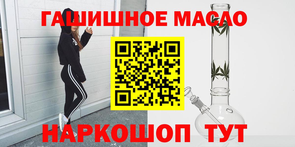 Дистиллят ТГК THC oil Магадан