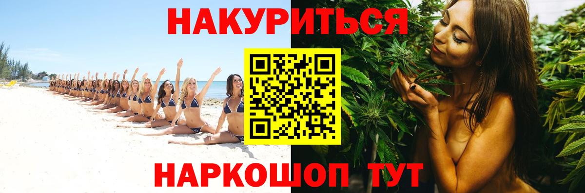 Бошки Шишки план Магадан